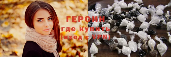 героин Ессентукская