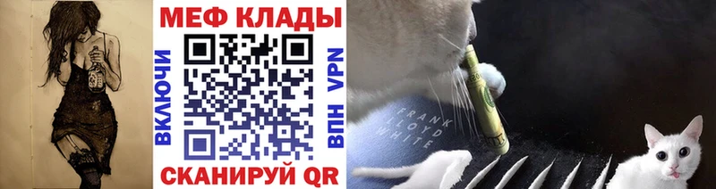 Меф mephedrone  купить наркотик  Белоярский 