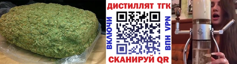где купить   Белоярский  Дистиллят ТГК THC oil 